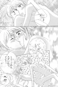 [okkinoko (Kitayori Minami)] Shitee!! (Ouran High School Host Club)