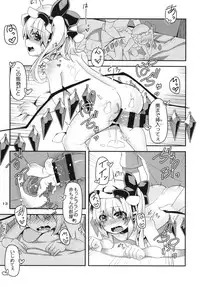 (C95) [Angelic Feather (Land Sale)] Flan-chan wa Koukishin Ousei. (Touhou Project)