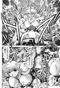 [Chataro] Nami SOS! Naoko Black Bird