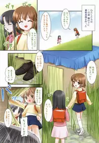 [Anthology] Hinakan 8