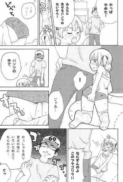 Moshi Moshi Moshi mo!?