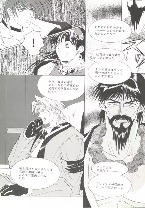 Doujin Anthology Bishoujo Gumi 7