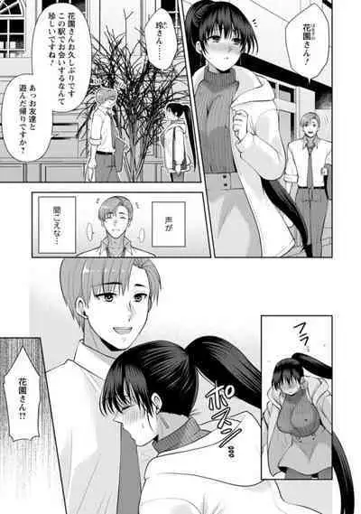 Osananajimi ni Fukushuu Massage ~Yogarimakutte Ore o Motomero~ 14-15