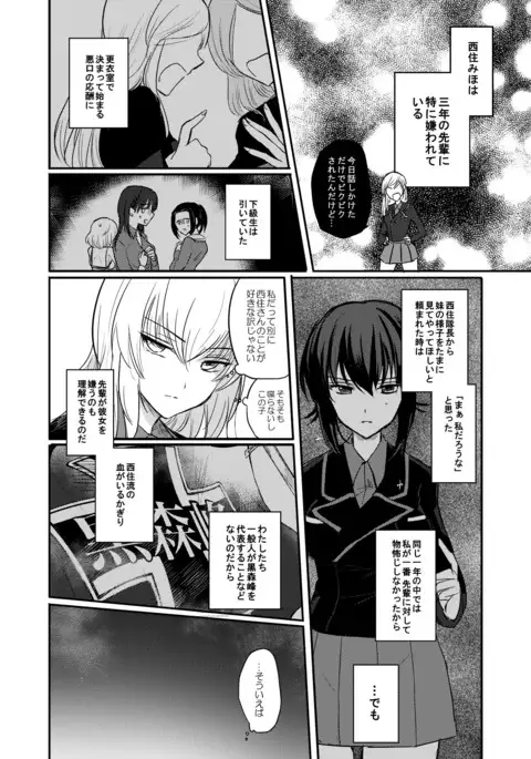 Tashika ni Koi datta. Zen