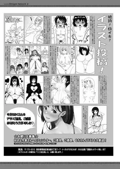 COMIC Shingeki 2022-05