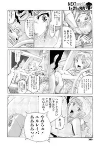 COMIC LO 2013-02 Vol. 107