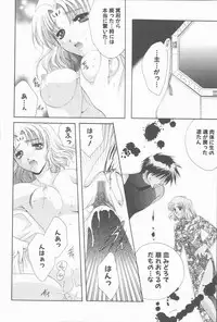 [Takahashi Kaho] Kugutsu Yuugi