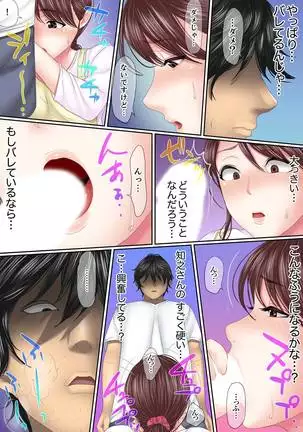 Kono Furin wa Otto no Tame "Anata, Yurushite…." To, Netorareru Tsuma 1