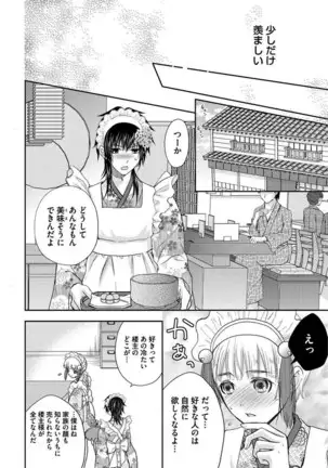 Otoko oiran Hatsumo nonaburi