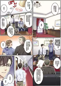 [Osuchichi ☆ 801 (Kairi)] Bokujou de Sakunyuu Taiken [Chinese]