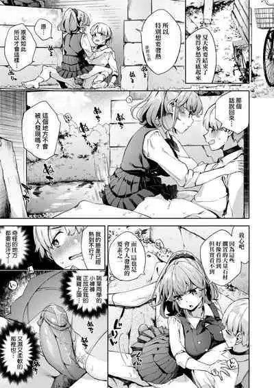 Joshikousei ga Seifuku Sugata de Ecchi na Koto o Shiteiru you desu!