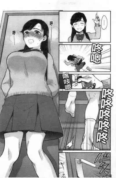 [Bareisho] Houkago Heaven | 放課後的狂喜 [Chinese]