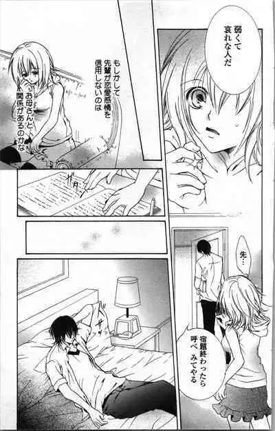 Zettai Meirei Iinari Omocha Vol 1