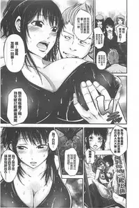 [Akiha@] Goshujin-sama no Chichi Dorei [chinese]