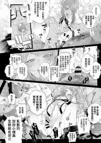 MobDivi Bon Power Up!!! | 抹布DRB本Power Up!!!