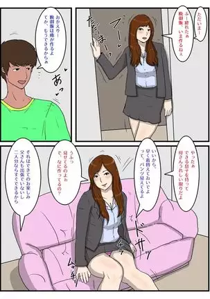 Ore no Biyaku Meshi o Tabeta okaa-san