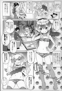 [mdo-h] Loli-Cha Love