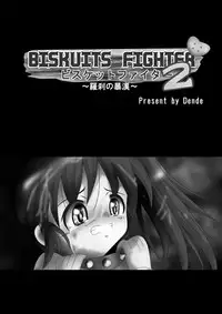 [Dende] BISKUITS FIGHTER 2 ~Rasetsu no Boukan~