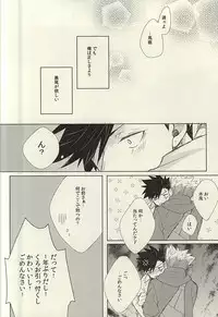 (C88) [me (Noa)] Midnight Sunrise (Haikyuu!!)