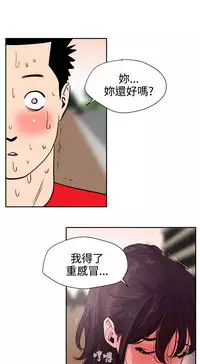 Desire King (慾求王) Ch.1-16 (chinese)