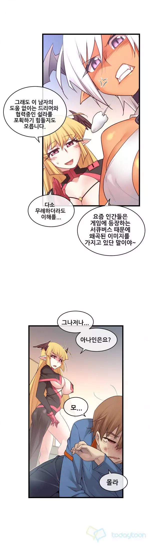 Master in My Dreams Ch.90-121