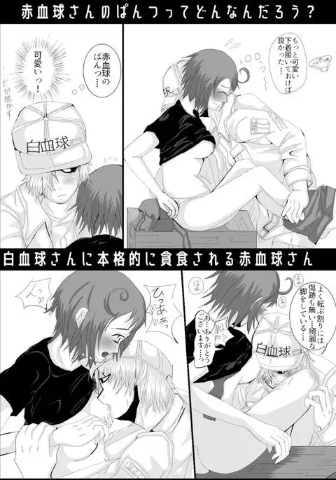 IHataraku saibō nurui R 18-da manga (hataraku saibou]