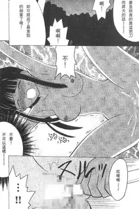 [Crimson (Carmine)] Kasshoku Soushuuhen (Love Hina) [Chinese]