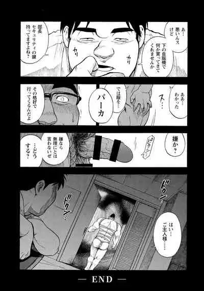 [Senkan Komomo] Kaiinu ga te o Kamunode [Digital]