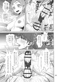 (C88) [Gerupin (Minazuki Juuzou)] Yoru no Gran Princess (Go! Princess PreCure)