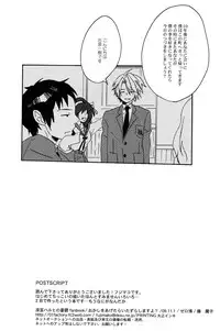 Mako Fuji (Zerohaku) - Okashi wo Agetara Itazura Shimasu yo?