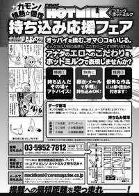 COMIC HOTMILK 2018-08 [Digital]