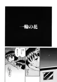 [Tamachi Yuki] Shoujo Hatsujouchuu