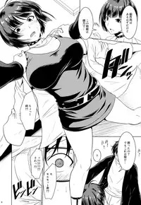 (C94) [Gift (Nagisano Usagi)] DRUG MONSTER (Persona 5)