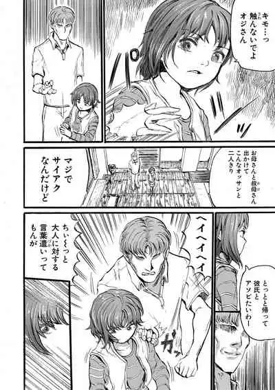 Comic Shingeki 2020-09