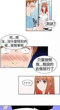 [肆壹零]Dream Girl Ch.1~5 [Chinese]中文