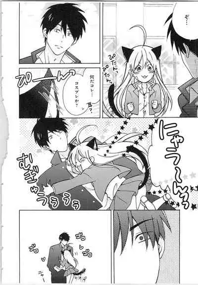 Nyotaika Yankii Gakuen - Ore no Hajimete, Nerawatemasu Vol. 2