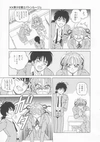 [Himura Masaru] XX Bishoujo Senshi Baton Rouge - XX Beautiful Soldier Baton Rouge