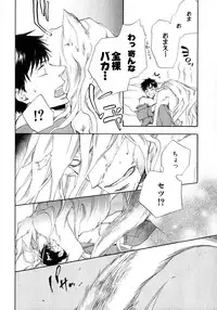 [Anthology] b-BOY Phoenix Vol.6 Gijinka Tokushuu