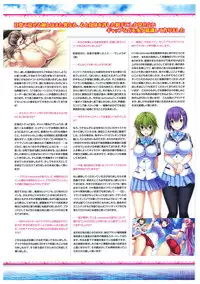 海空のフラグメンツ ビジュアルファンブック