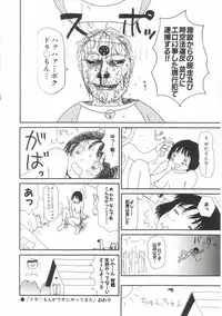 [Machino Henmaru] Tokimeki Yumiko-chan Memorial