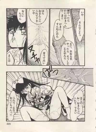 [Anthology] Bishoujo Shoukougun Lolita Syndrome 5 (Various)