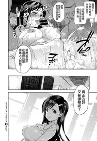 [Inue Shinsuke] Diamond to Zirconia (COMIC X-EROS #25) [Chinese] [空気系☆漢化]