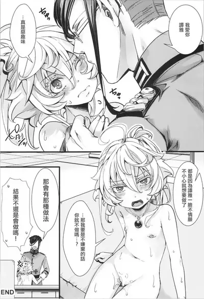 C102 omake hon chotto dake feti tsuyome no hon