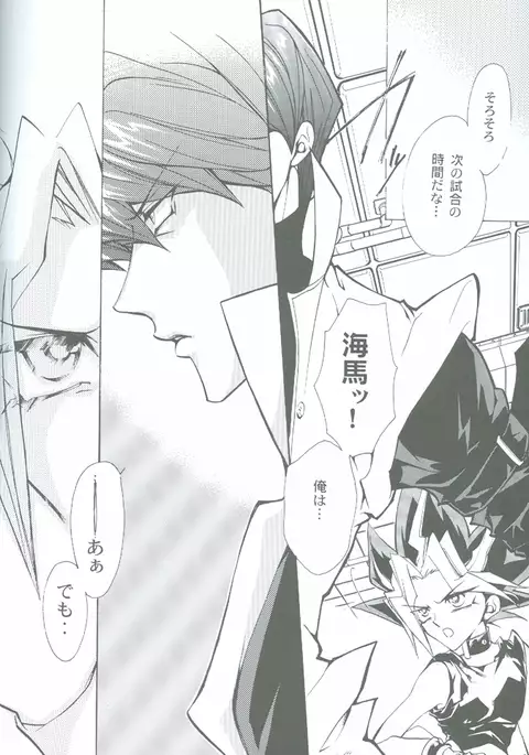 Duel Kiss Monsters "Trap"