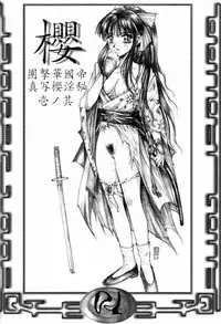 (CR27) [TAKOTSUBO CLUB (Gojou Shino)] DANGER ZONE:URA Kai