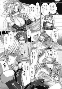 [Ariga Tou] Suki x Suki