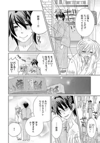 [NaRuse] Chinko. ~Nyotaika Shita Ore wa Are o Soushitsu Shita!~