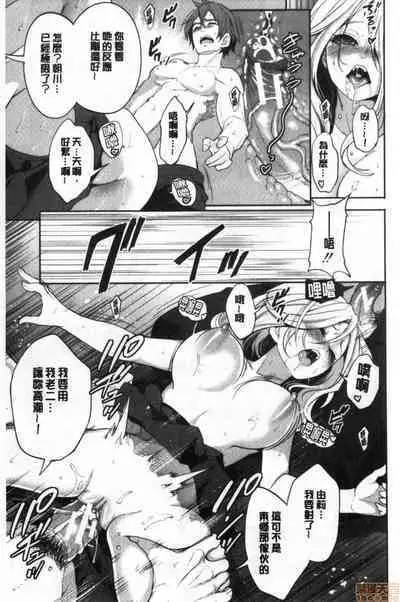 Suki na Ko ga, Betsu no Otoko to