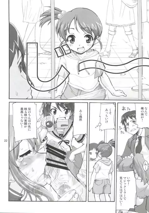 Suzumiya Haruhi no Kyouran