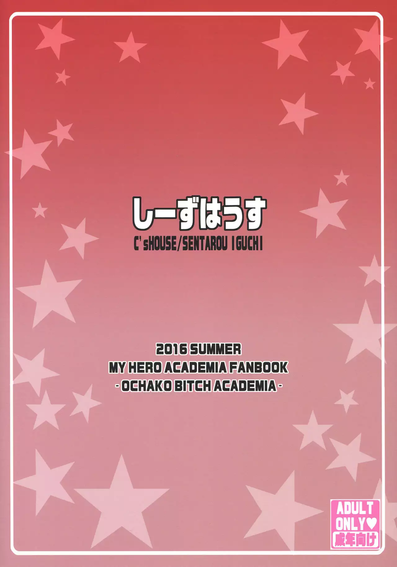 Ochako Bitch Academia {doujins.com}